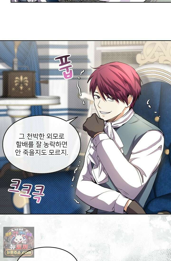연하남편의 미래를 위해 이혼장을 두고 나간 결과 003 36