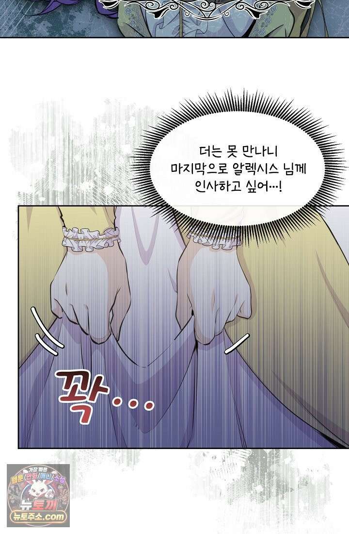 연하남편의 미래를 위해 이혼장을 두고 나간 결과 003 38
