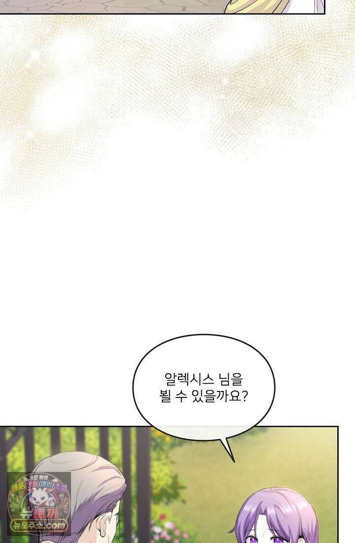 연하남편의 미래를 위해 이혼장을 두고 나간 결과 003 41