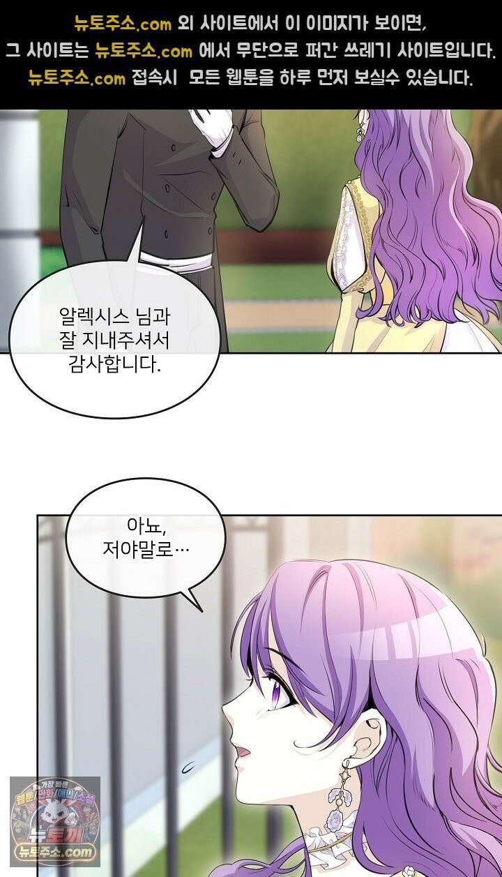 연하남편의 미래를 위해 이혼장을 두고 나간 결과 003 43