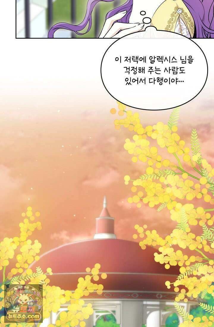 연하남편의 미래를 위해 이혼장을 두고 나간 결과 003 44