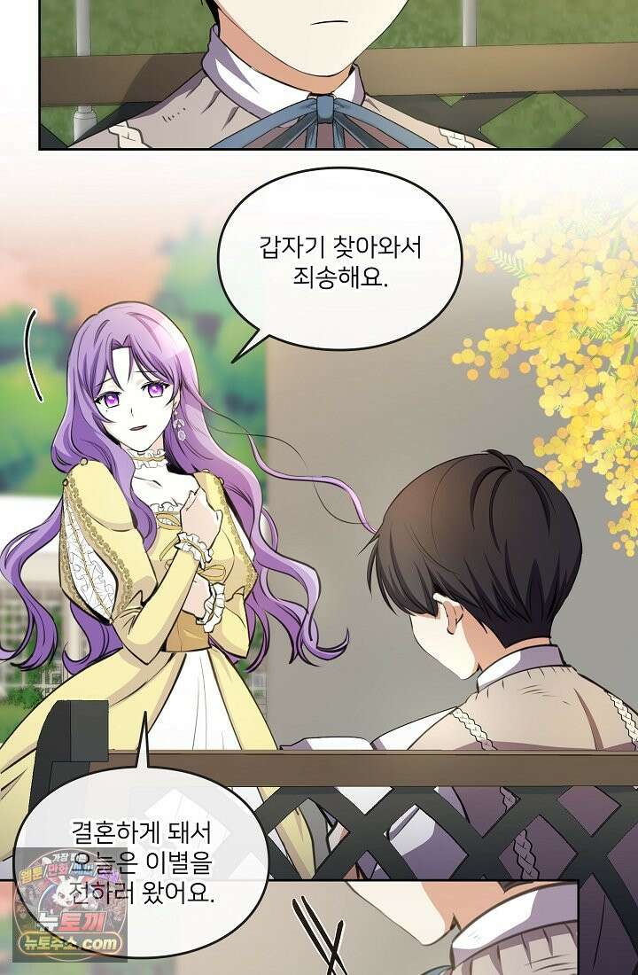 연하남편의 미래를 위해 이혼장을 두고 나간 결과 003 46