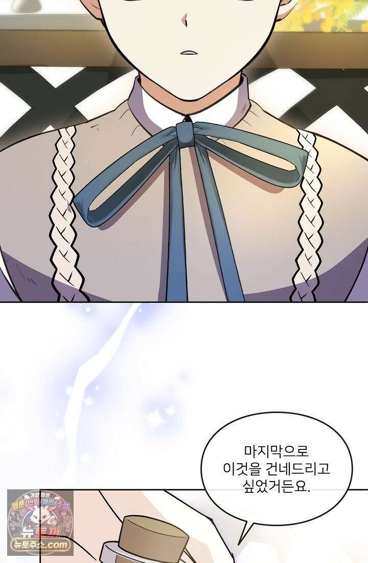 연하남편의 미래를 위해 이혼장을 두고 나간 결과 003 48