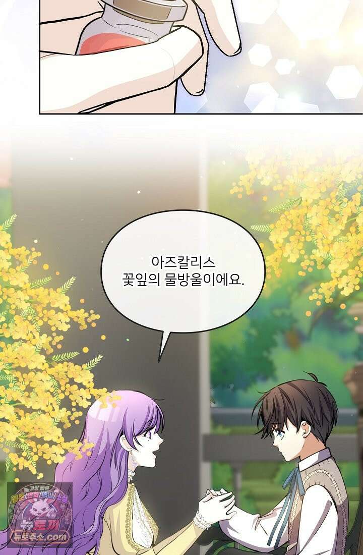 연하남편의 미래를 위해 이혼장을 두고 나간 결과 003 49
