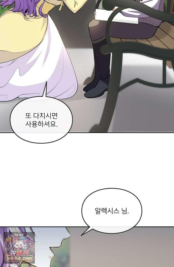 연하남편의 미래를 위해 이혼장을 두고 나간 결과 003 50