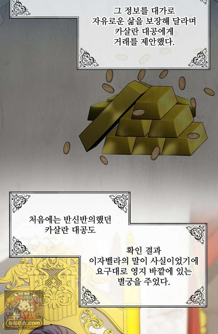 연하남편의 미래를 위해 이혼장을 두고 나간 결과 003 57