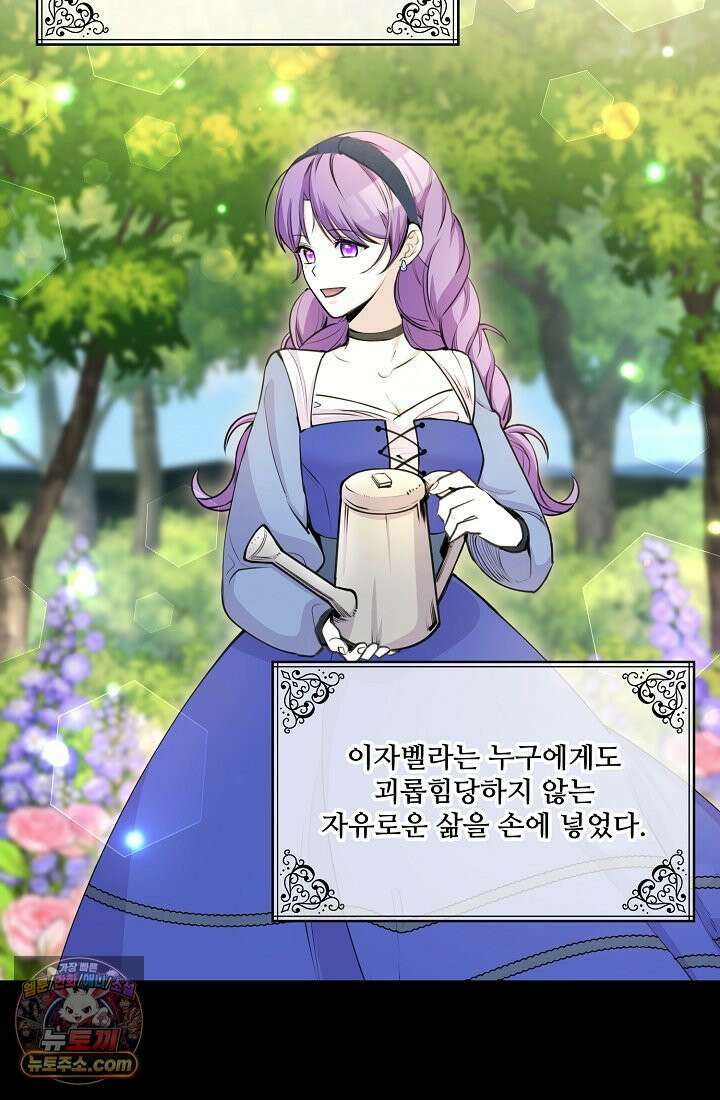 연하남편의 미래를 위해 이혼장을 두고 나간 결과 003 59