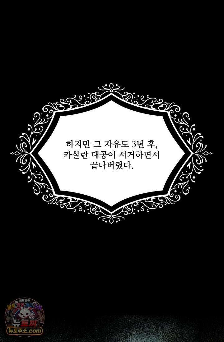 연하남편의 미래를 위해 이혼장을 두고 나간 결과 003 60
