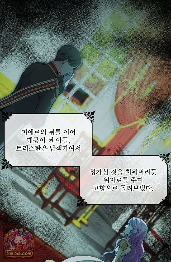 연하남편의 미래를 위해 이혼장을 두고 나간 결과 003 61