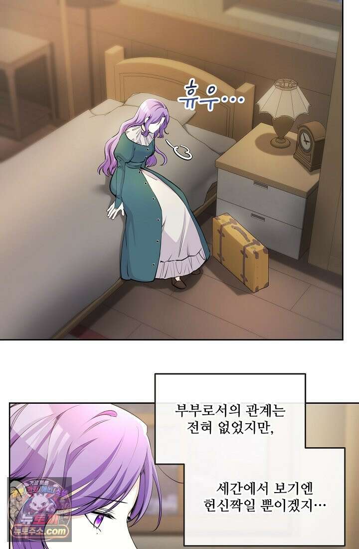 연하남편의 미래를 위해 이혼장을 두고 나간 결과 003 64