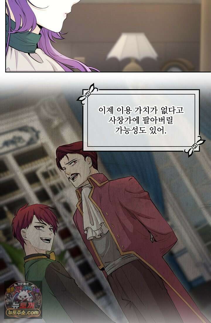 연하남편의 미래를 위해 이혼장을 두고 나간 결과 003 65