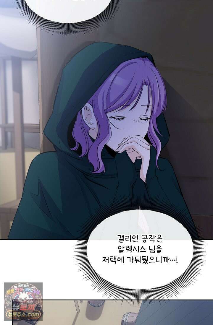 연하남편의 미래를 위해 이혼장을 두고 나간 결과 003 72