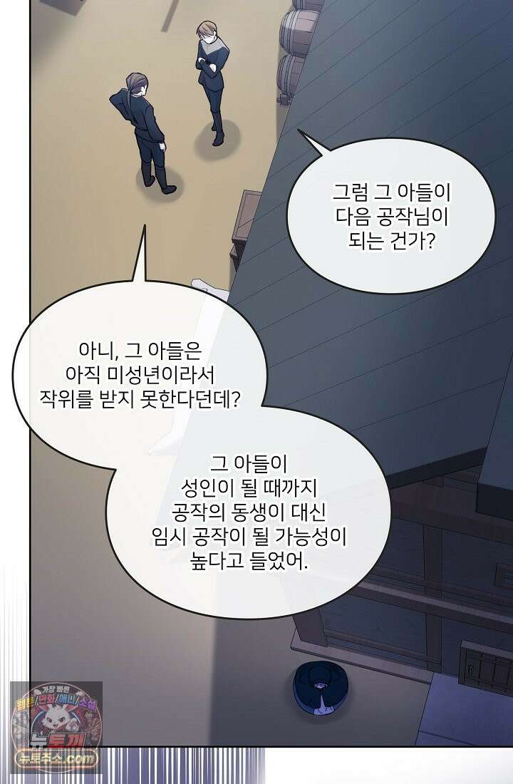 연하남편의 미래를 위해 이혼장을 두고 나간 결과 003 73