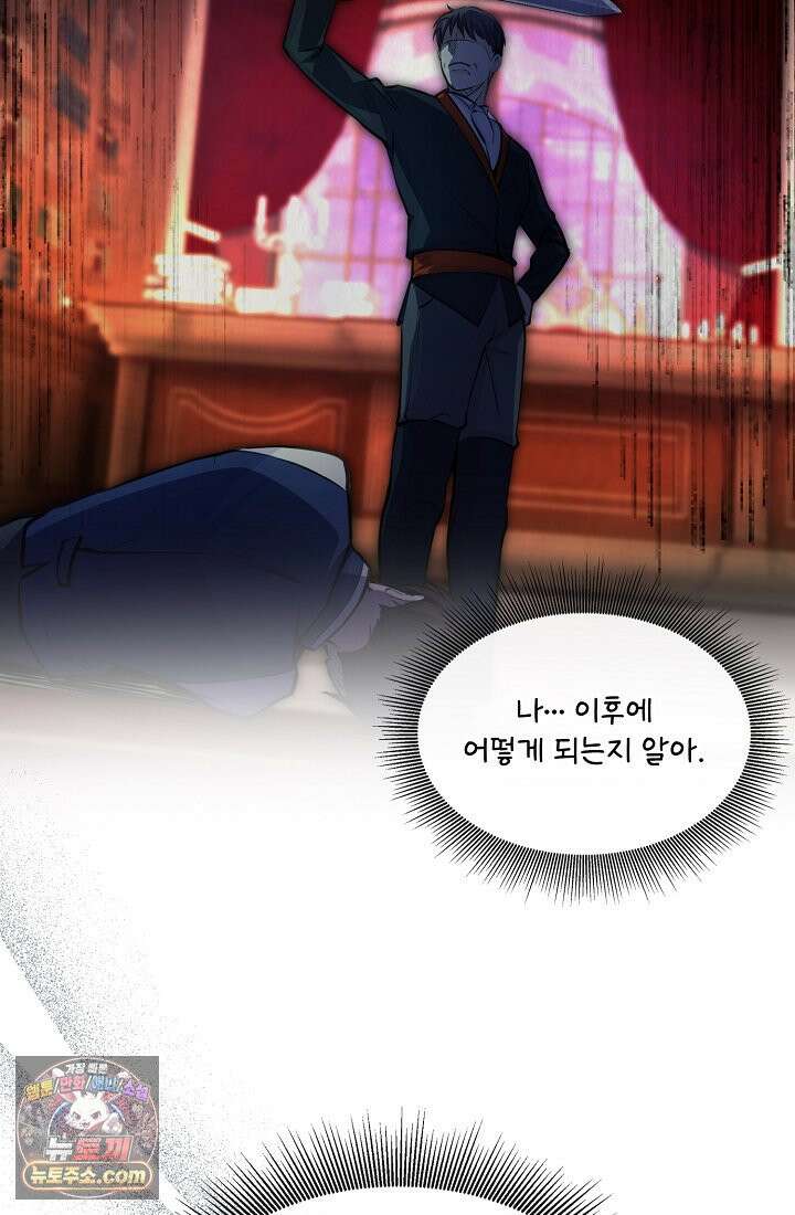 연하남편의 미래를 위해 이혼장을 두고 나간 결과 003 75