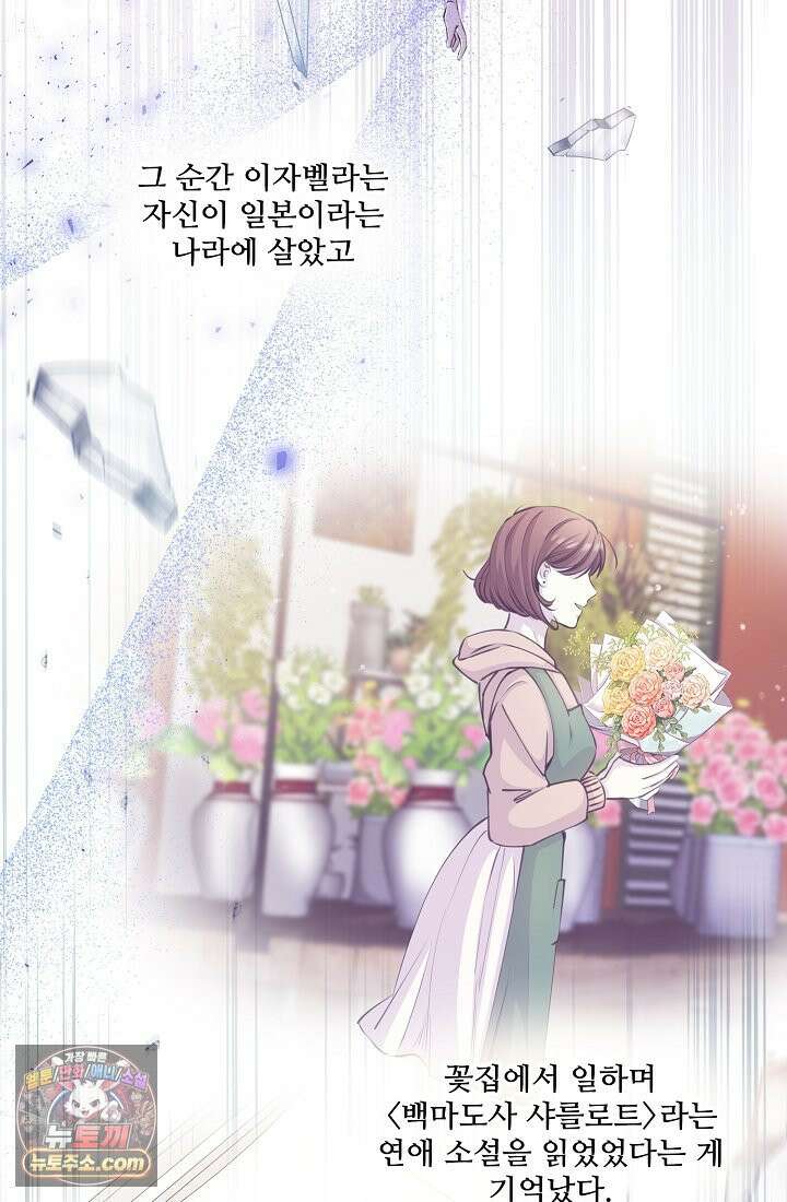 연하남편의 미래를 위해 이혼장을 두고 나간 결과 003 78