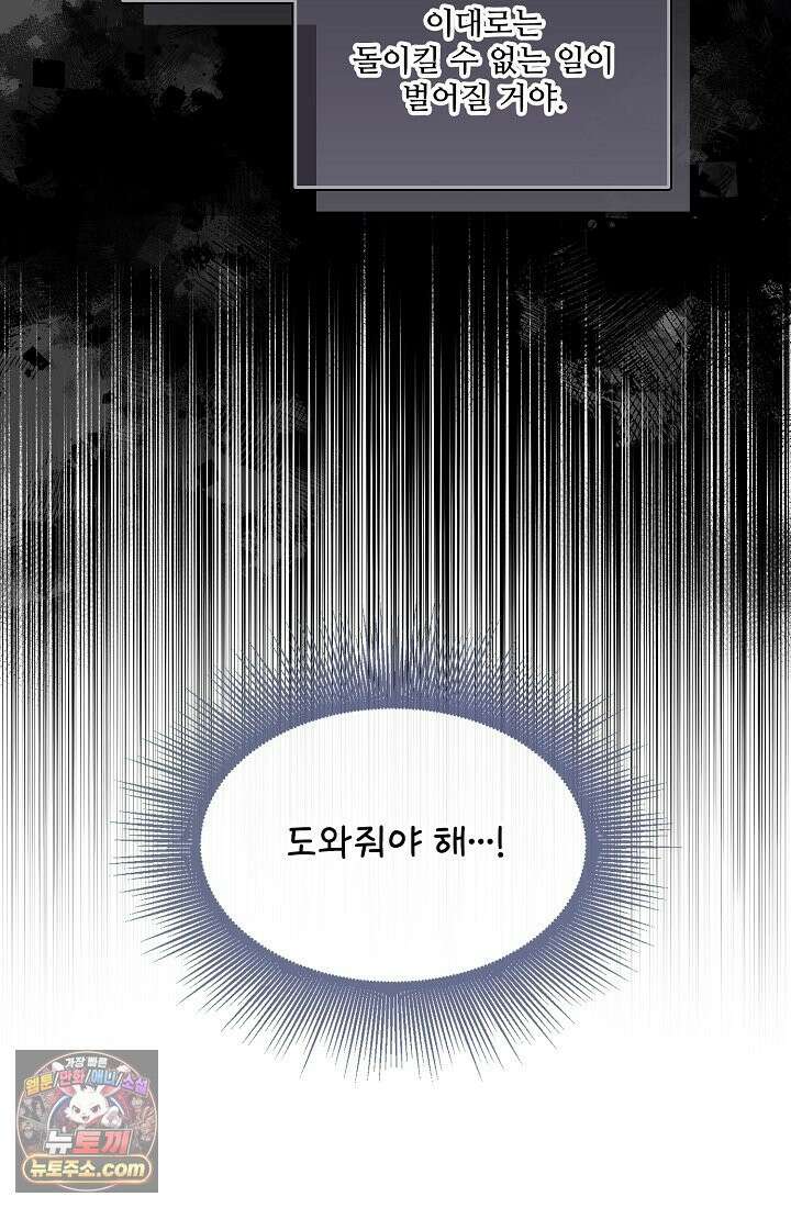 연하남편의 미래를 위해 이혼장을 두고 나간 결과 003 82