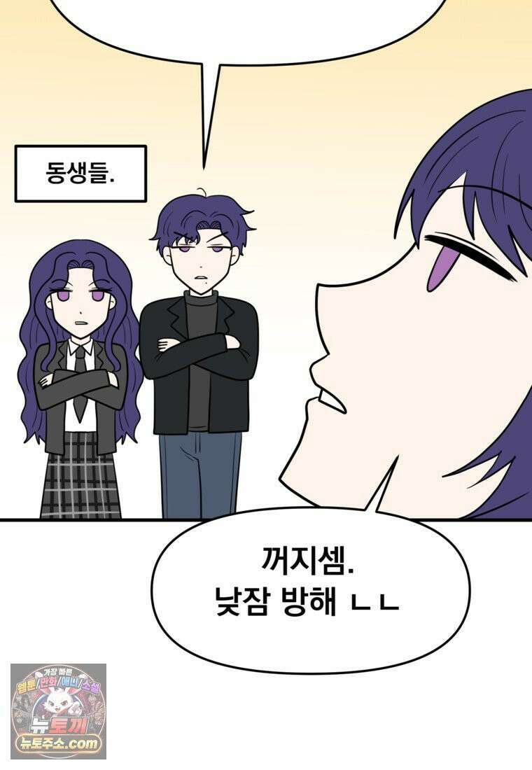 웹툰 작가가 리뷰어로 빙의한 건에 대해 73화 랭커를 위한 바른 생활 안내서 15