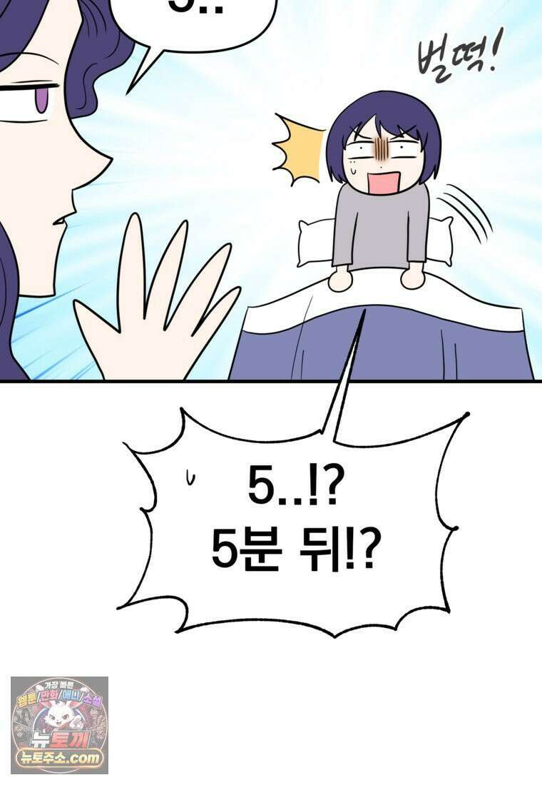 웹툰 작가가 리뷰어로 빙의한 건에 대해 73화 랭커를 위한 바른 생활 안내서 18