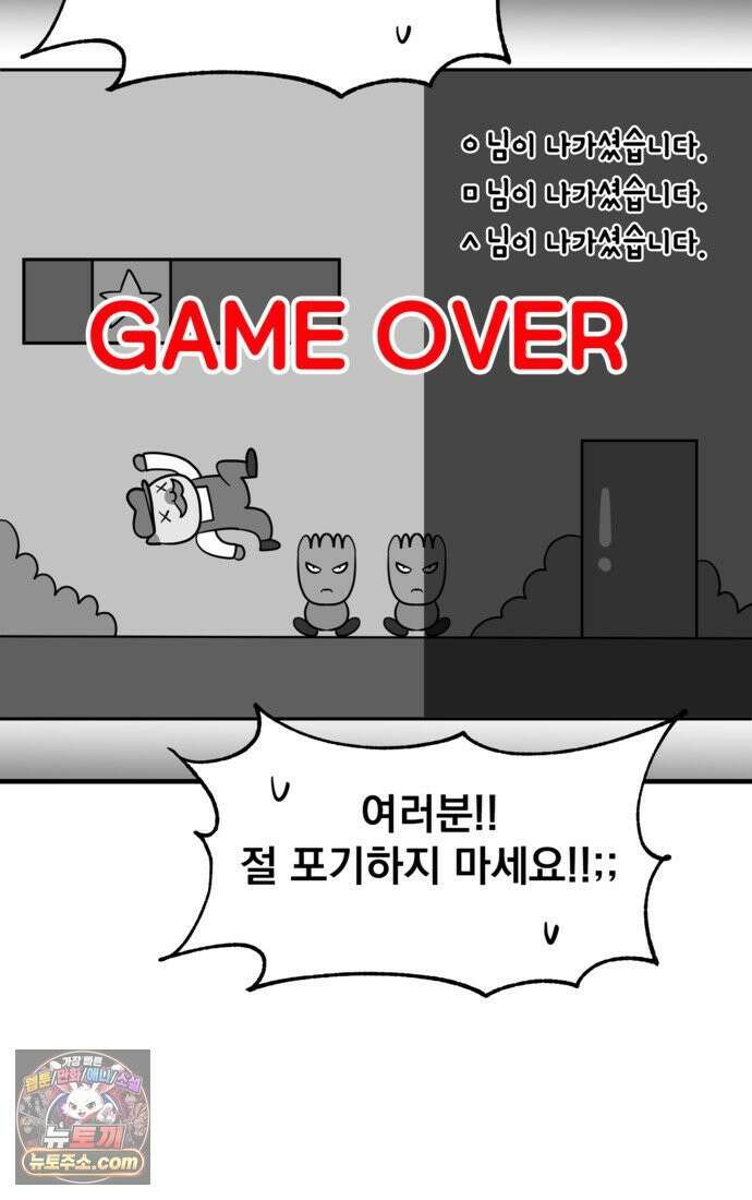 웹툰 작가가 리뷰어로 빙의한 건에 대해 83화 천재 궁수의 스트리밍 4