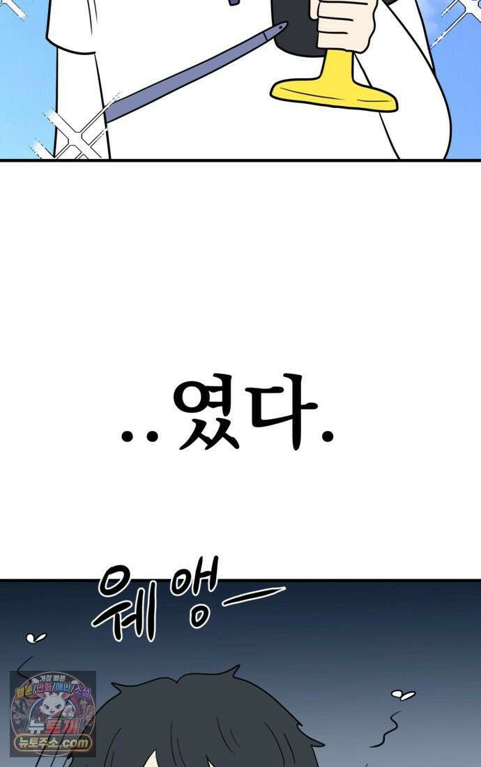 웹툰 작가가 리뷰어로 빙의한 건에 대해 83화 천재 궁수의 스트리밍 11