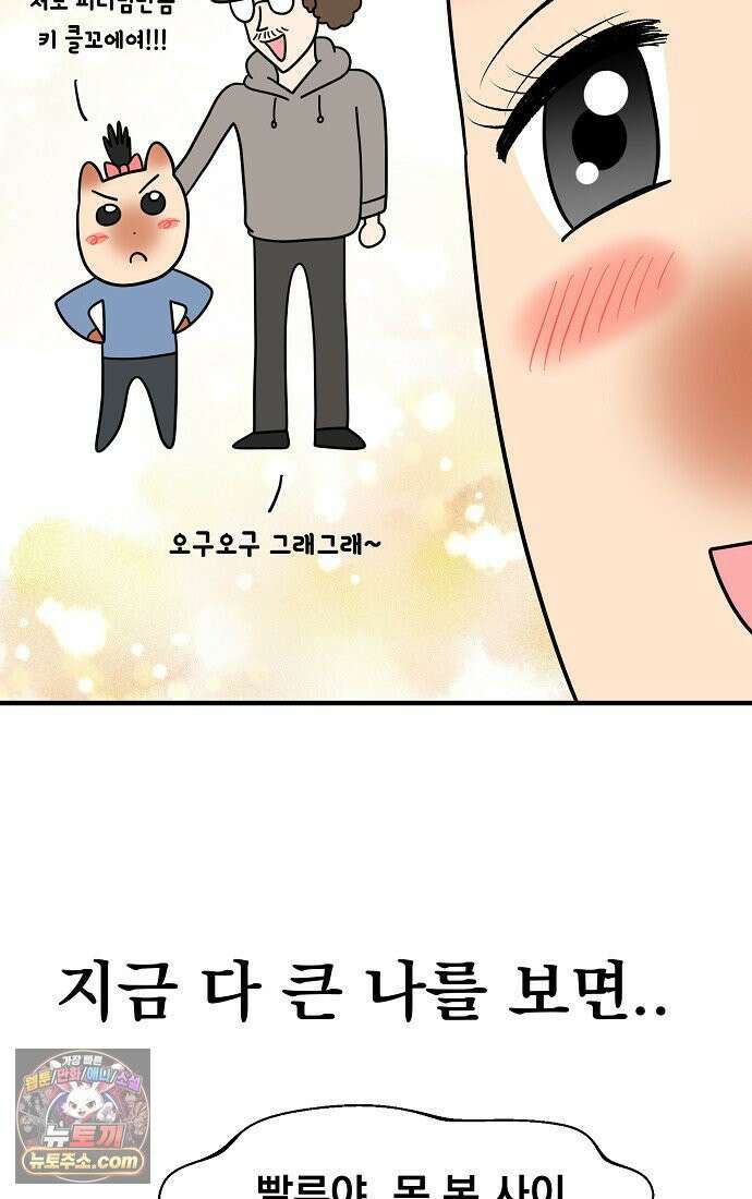 웹툰 작가가 리뷰어로 빙의한 건에 대해 92화 망나니 PD 아이돌로 살아남기 3