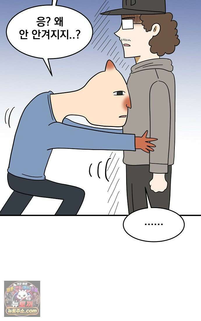 웹툰 작가가 리뷰어로 빙의한 건에 대해 92화 망나니 PD 아이돌로 살아남기 8