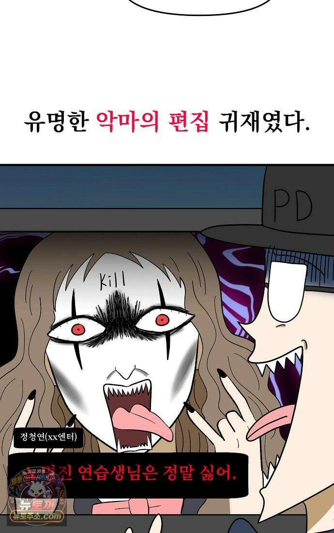 웹툰 작가가 리뷰어로 빙의한 건에 대해 92화 망나니 PD 아이돌로 살아남기 11