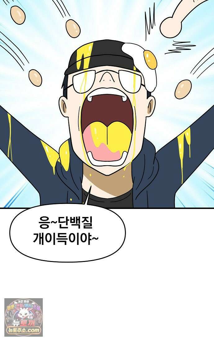 웹툰 작가가 리뷰어로 빙의한 건에 대해 92화 망나니 PD 아이돌로 살아남기 13
