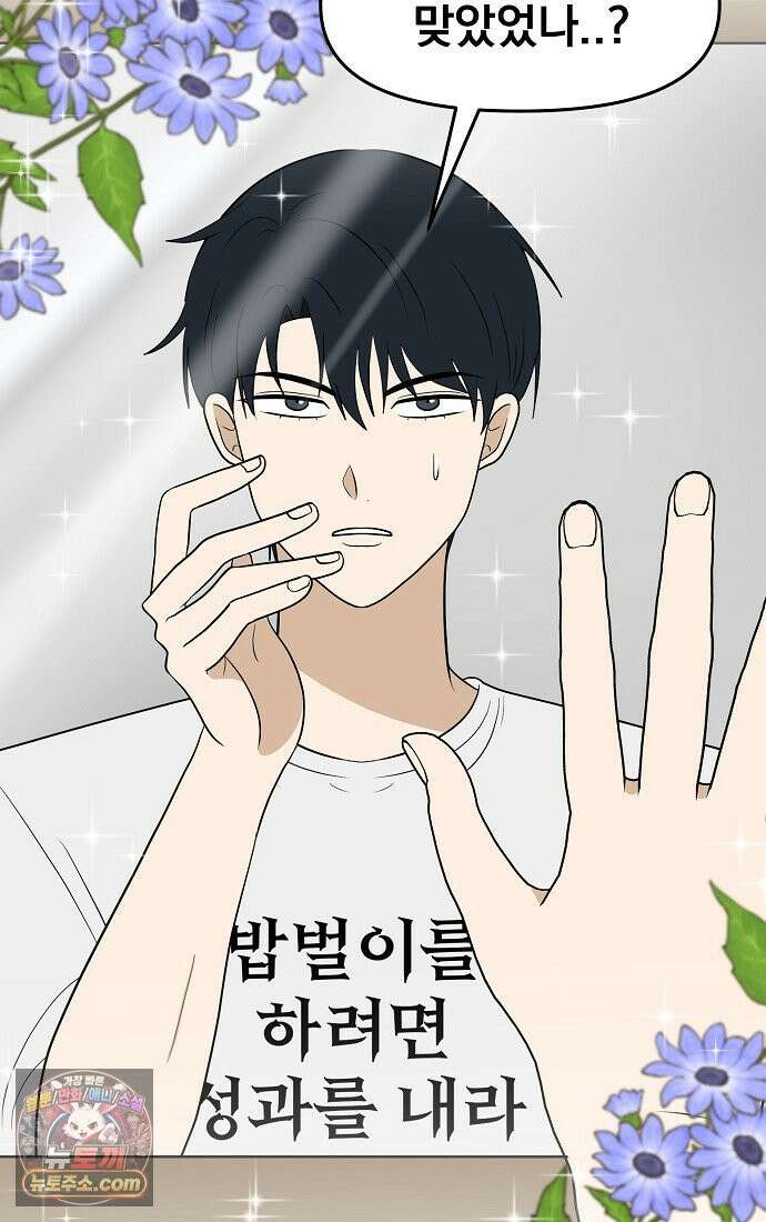 웹툰 작가가 리뷰어로 빙의한 건에 대해 92화 망나니 PD 아이돌로 살아남기 15