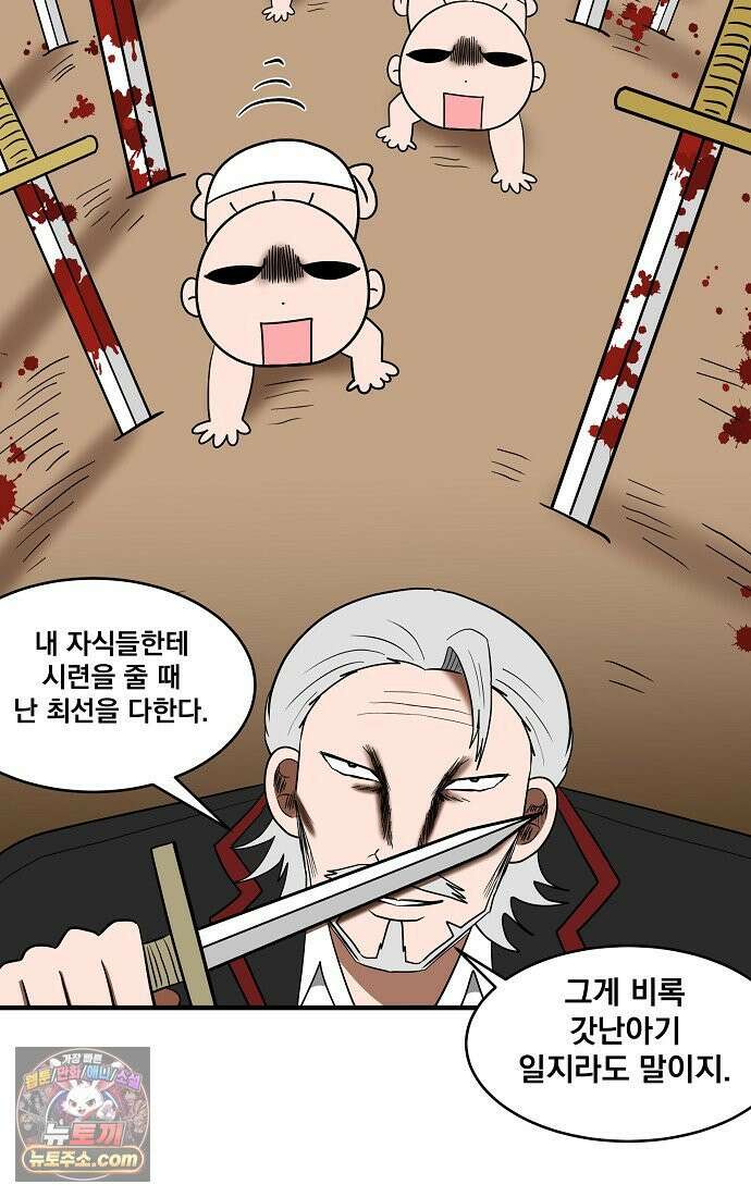 웹툰 작가가 리뷰어로 빙의한 건에 대해 102화 철혈검가 사냥개의 회귀 5