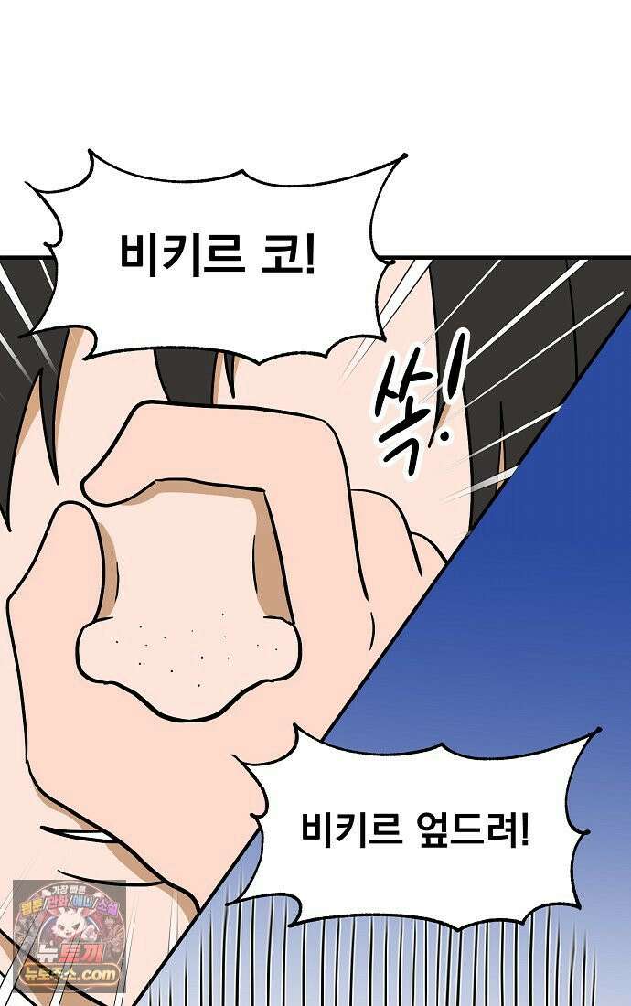 웹툰 작가가 리뷰어로 빙의한 건에 대해 102화 철혈검가 사냥개의 회귀 11