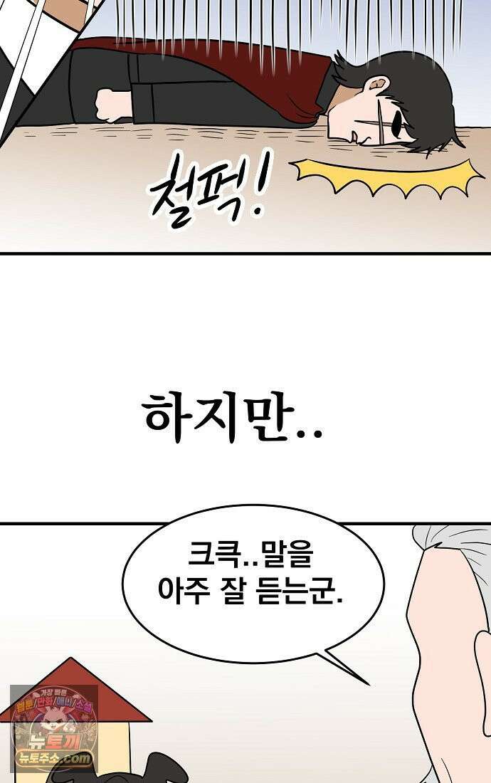 웹툰 작가가 리뷰어로 빙의한 건에 대해 102화 철혈검가 사냥개의 회귀 12