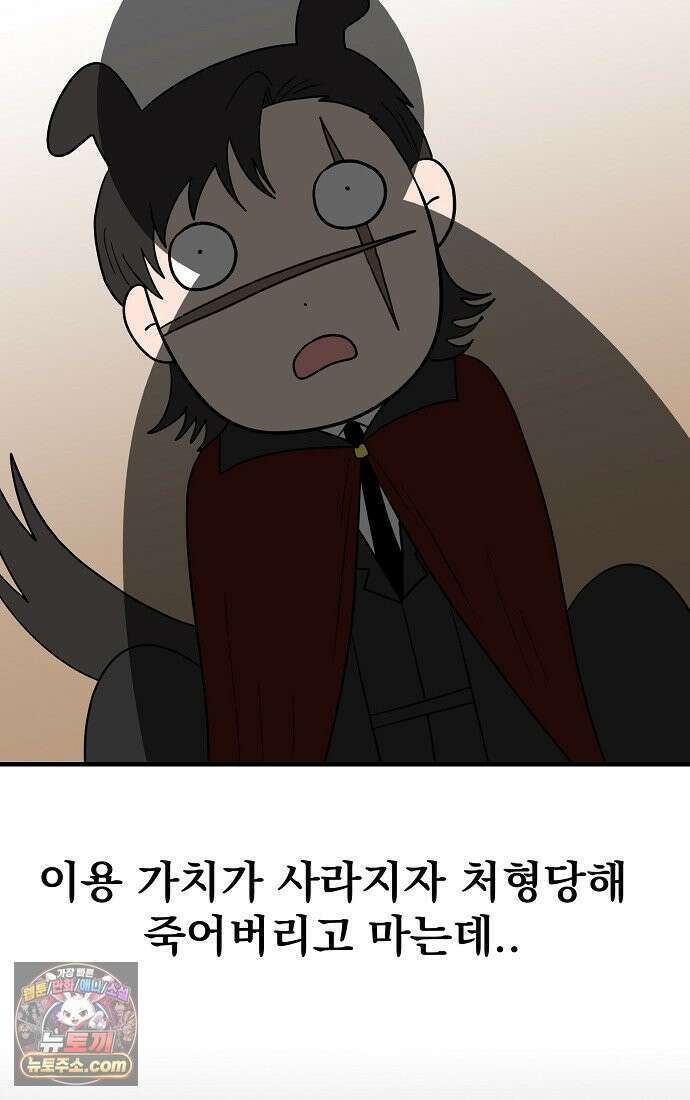 웹툰 작가가 리뷰어로 빙의한 건에 대해 102화 철혈검가 사냥개의 회귀 14