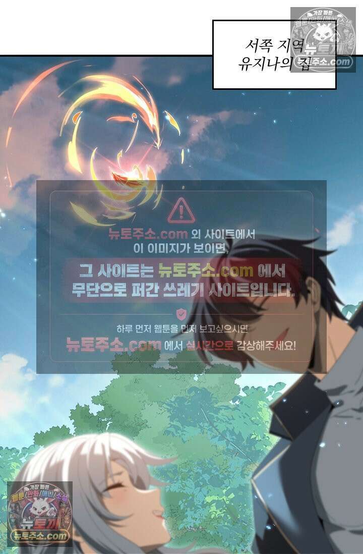나는 최약체 드래곤 테이머 152화 2