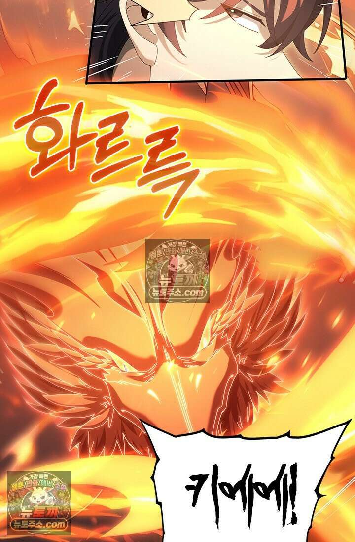 나는 최약체 드래곤 테이머 152화 4