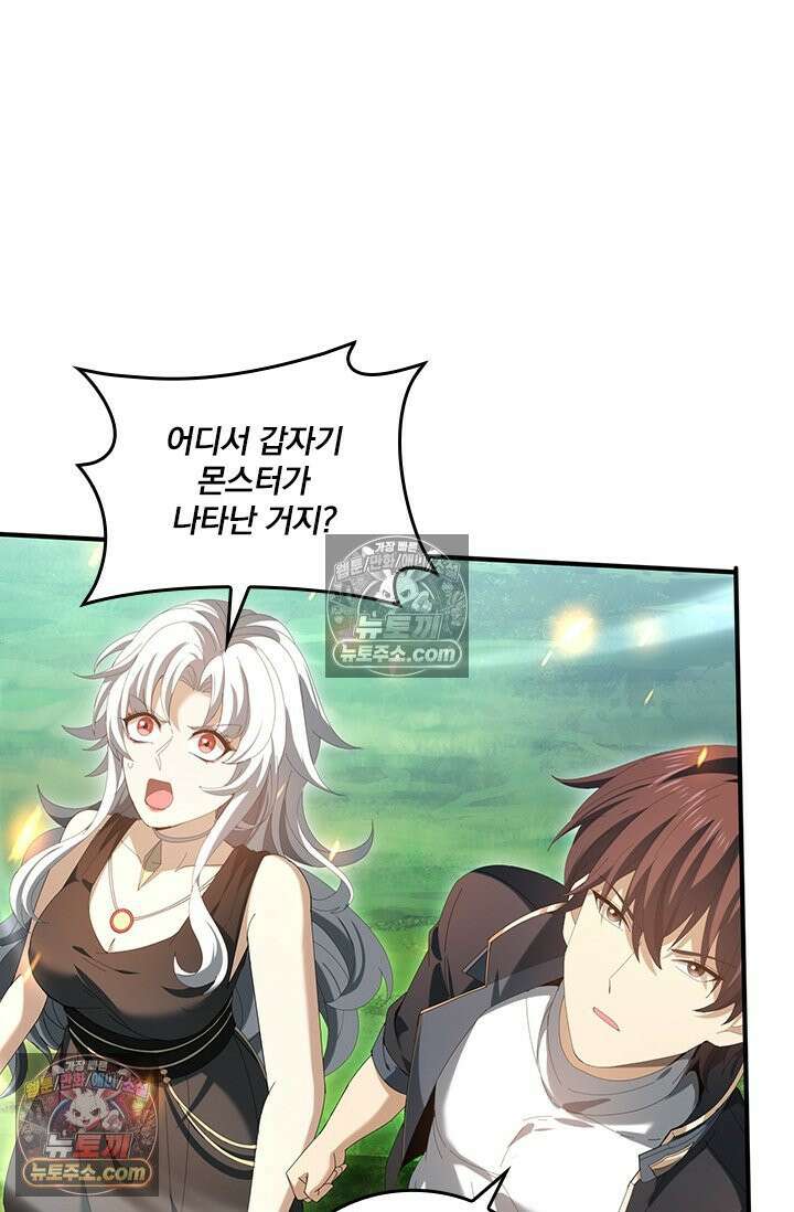 나는 최약체 드래곤 테이머 152화 6