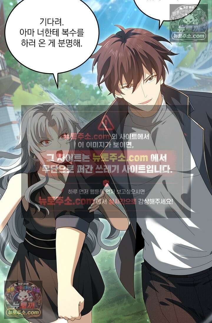 나는 최약체 드래곤 테이머 152화 11