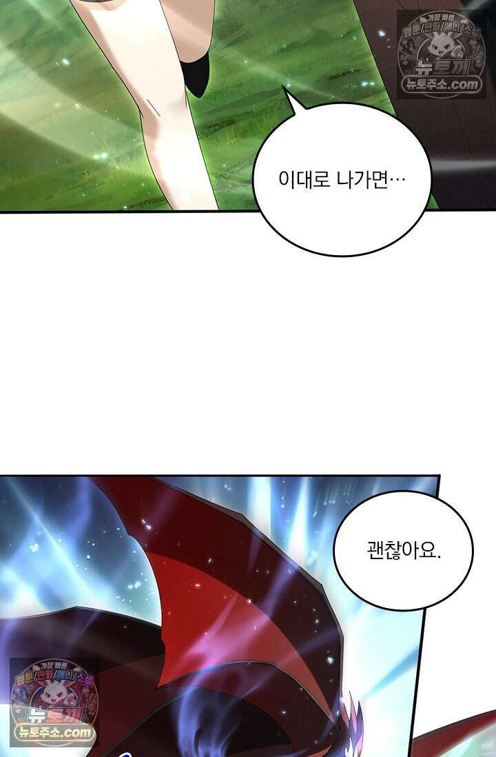 나는 최약체 드래곤 테이머 152화 12