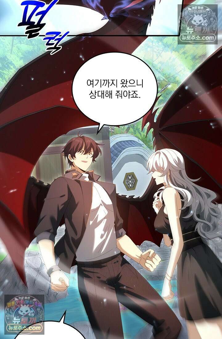 나는 최약체 드래곤 테이머 152화 13