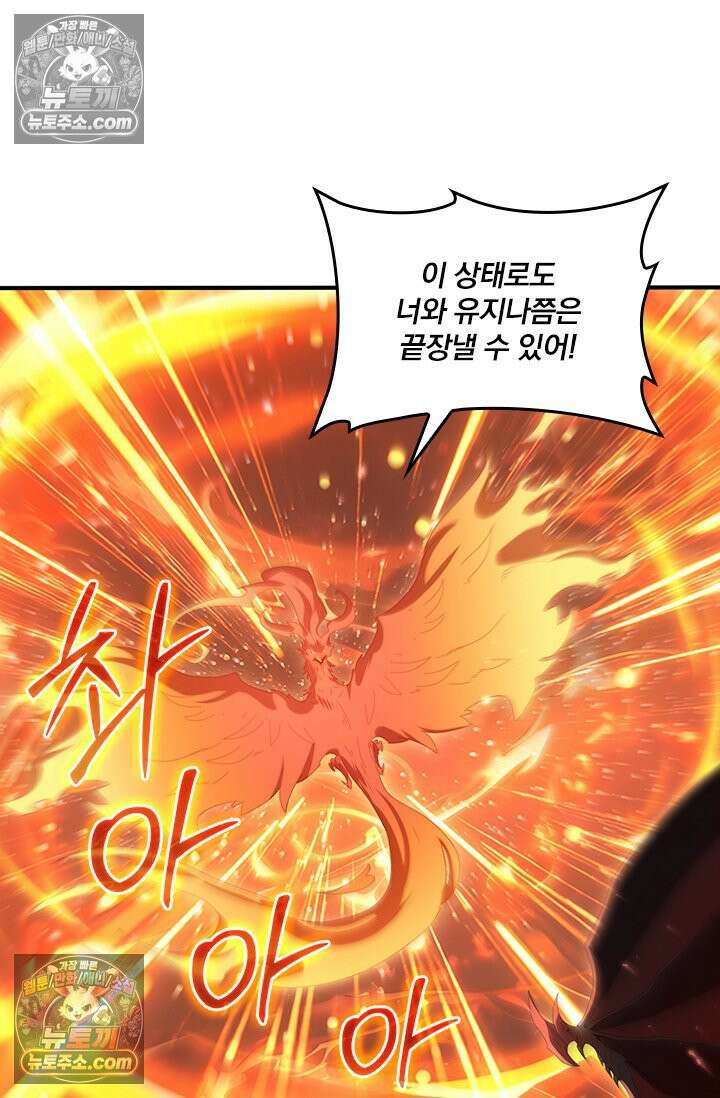 나는 최약체 드래곤 테이머 152화 21