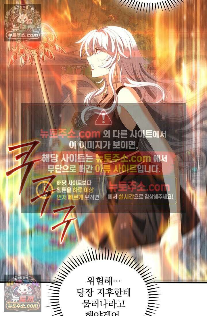 나는 최약체 드래곤 테이머 152화 23