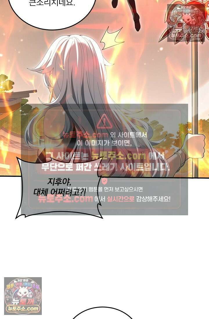 나는 최약체 드래곤 테이머 152화 25