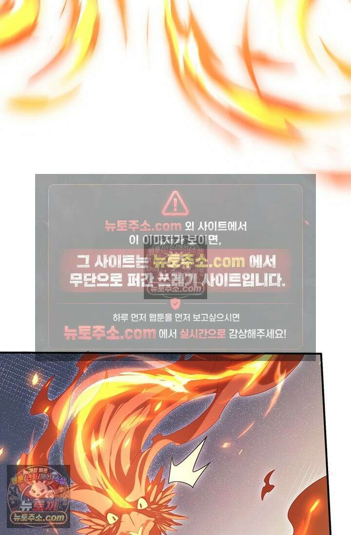 나는 최약체 드래곤 테이머 152화 35
