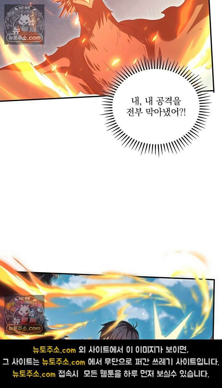 나는 최약체 드래곤 테이머 152화 36