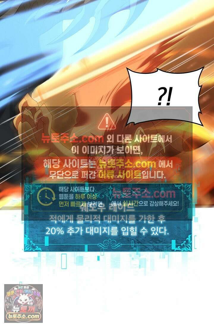 나는 최약체 드래곤 테이머 152화 39