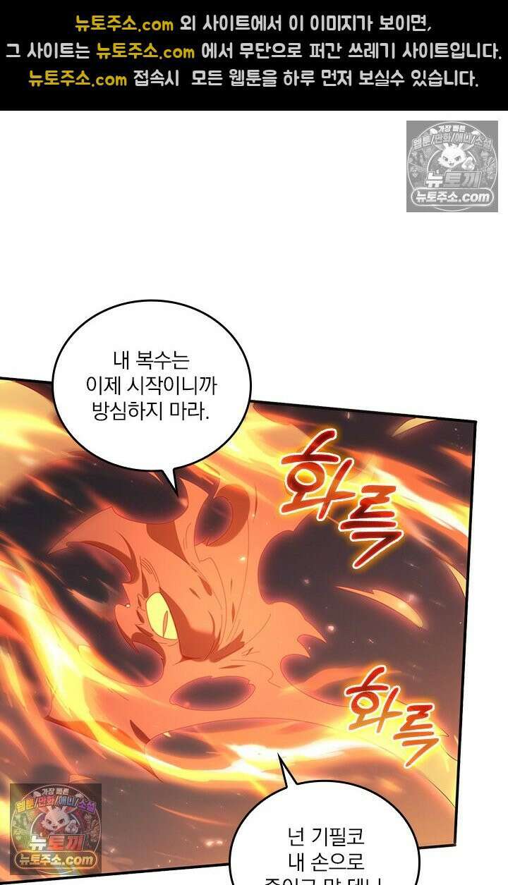 나는 최약체 드래곤 테이머 152화 44