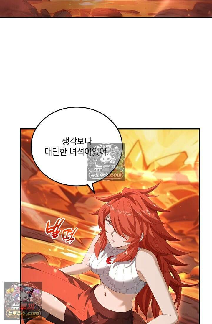 나는 최약체 드래곤 테이머 152화 51