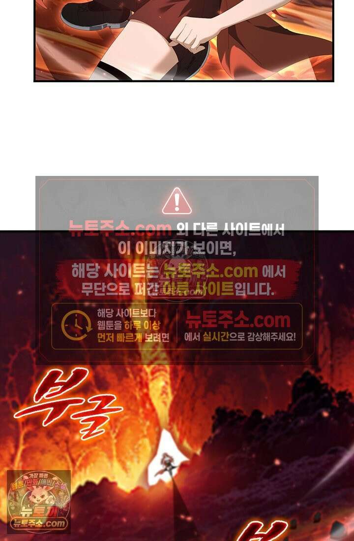 나는 최약체 드래곤 테이머 152화 52