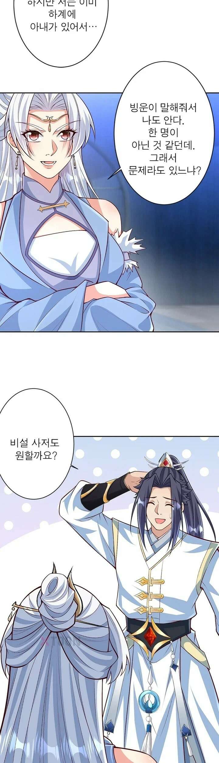 역천사신 423화 3