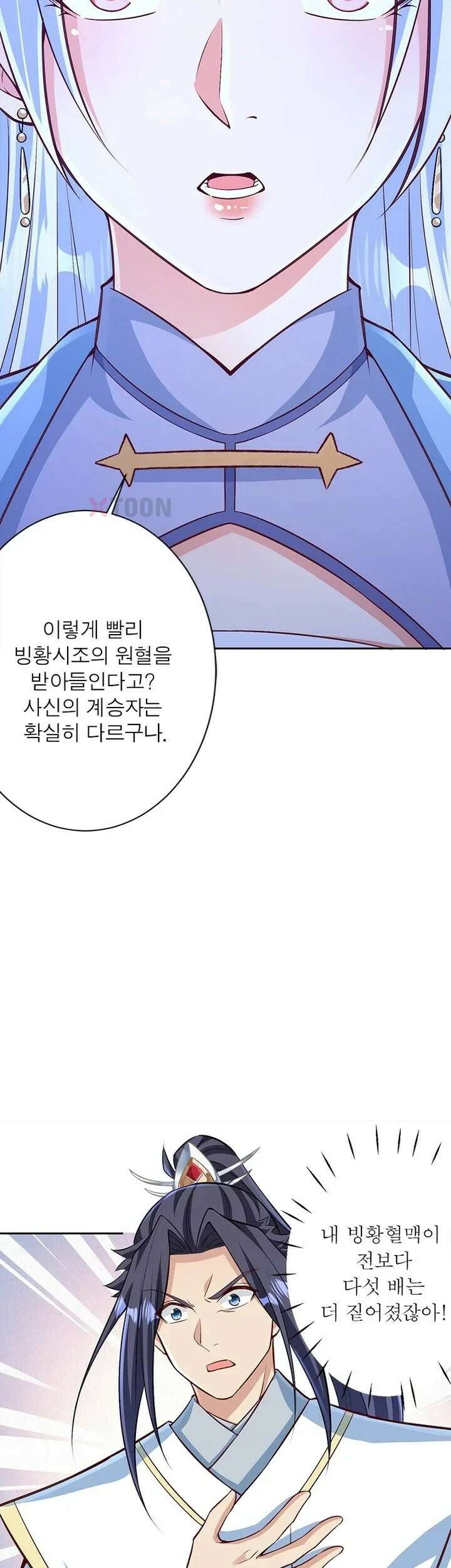 역천사신 423화 10